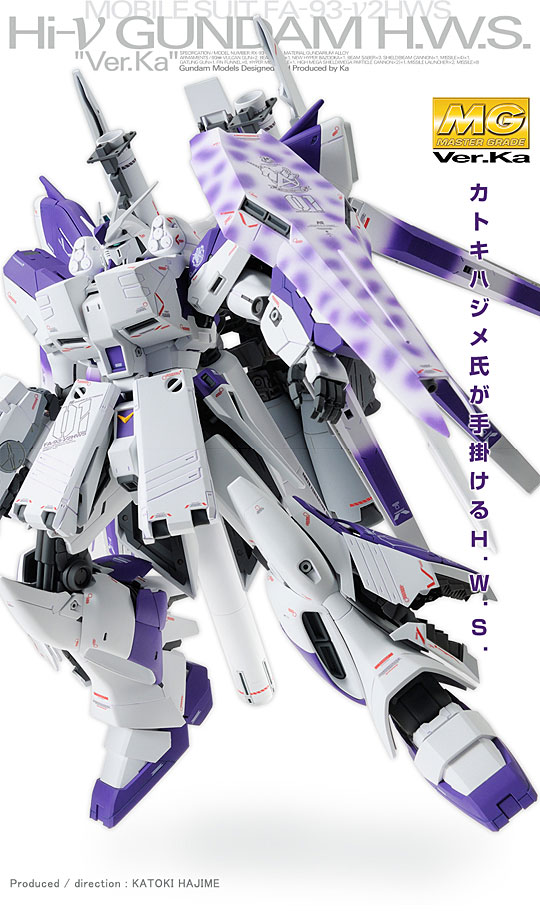 ガンダムEXPO限定 MG Hi ニューガンダム HWS-